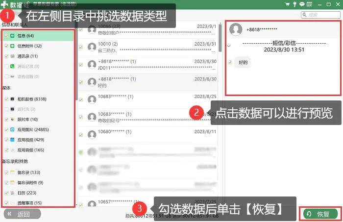 苹果手机恢复出厂设置后怎么还原数据？分享3个实用方法！ 