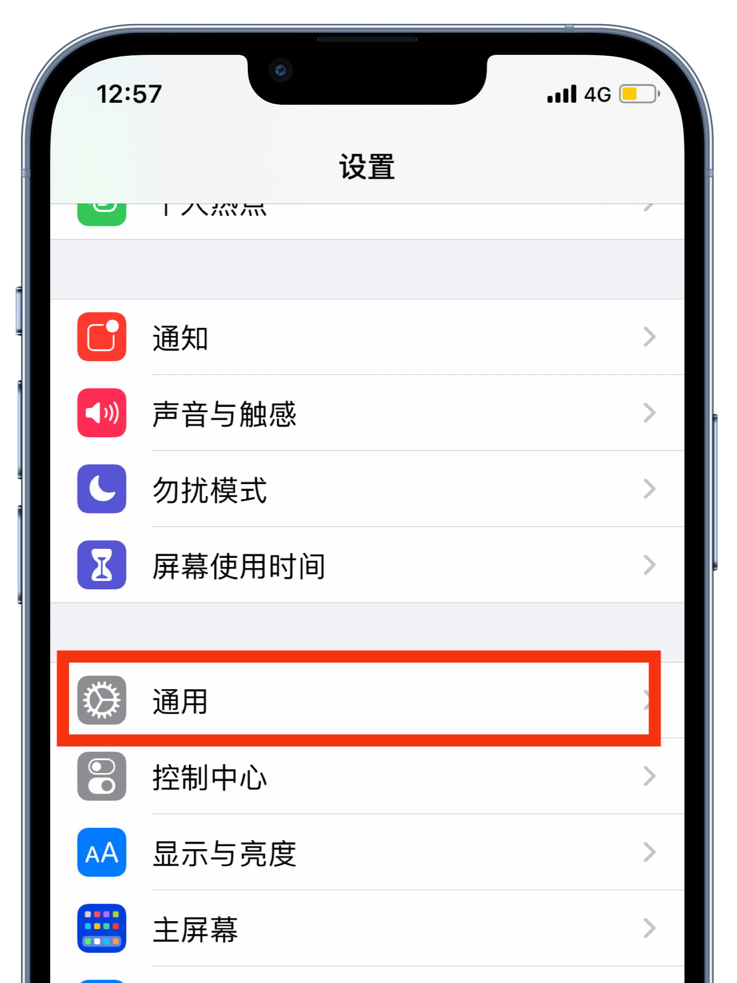 苹果手机如何使用微信分身？