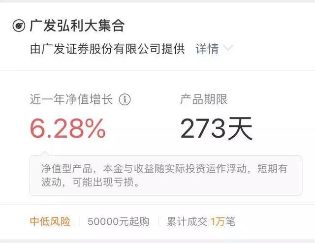 微信上收益6.28%的网红理财，靠谱吗？