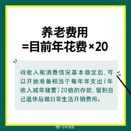 7大黄金公式，教你秒变理财达人