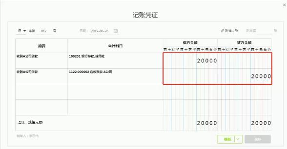 会计如何调账？有哪些注意事项和原则