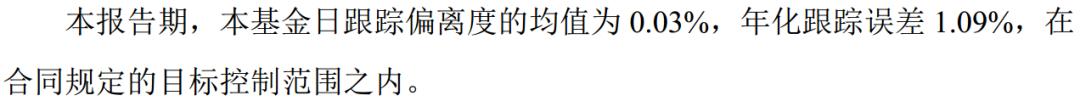 基金选择技巧大全：追踪同一只指数的基金怎么选？