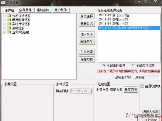 为什么集合竞价股价涨停，9:20主力突然撤单？我读了10遍终于明白