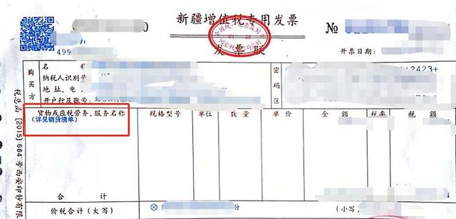 发票清单对不对？看这篇就够了