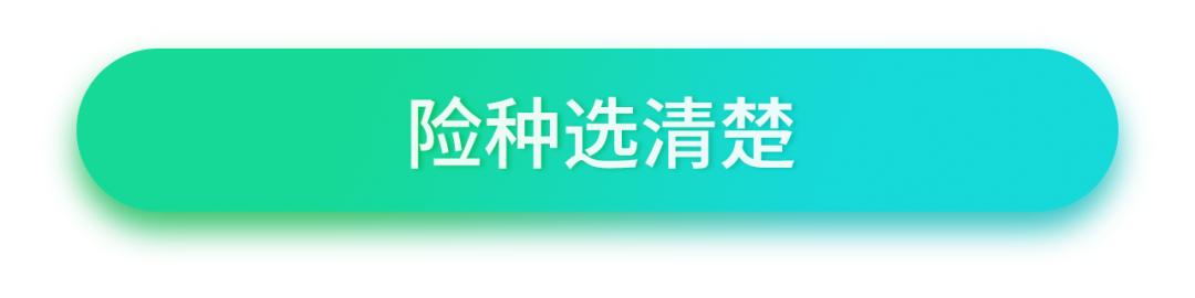 第二年汽车保险该怎么买？记住这几点能剩下不少钱