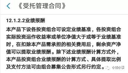 支付宝4.5%收益的理财，套路有点深