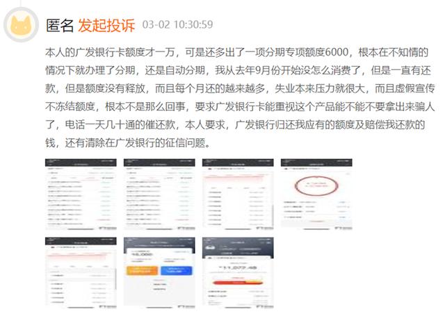别一不小心变“卡奴”信用卡竟“自动分期”翻倍还