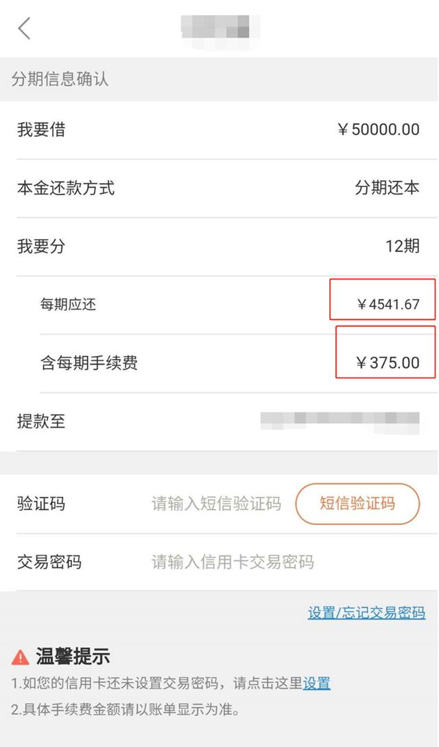 别一不小心变“卡奴”信用卡竟“自动分期”翻倍还