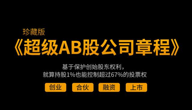 天使轮、A轮、B轮、C轮融资，股权不被稀释的秘密（建议收藏）