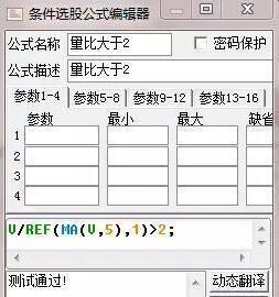 中国股市：什么是量比，为什么选股首先要看量比？