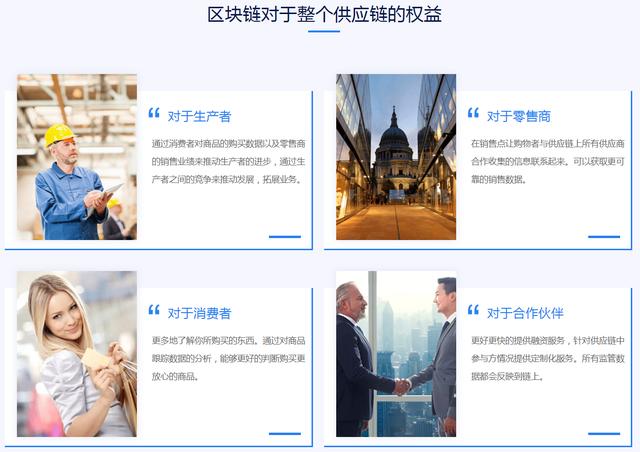 金融领域「区块链+」系列分享：区块链+供应链金融
