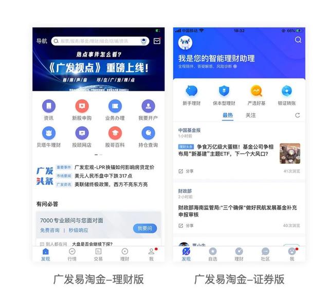 数字金融体验（1）：深度剖析主流金融App的服务定位