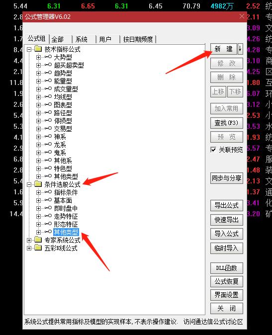 通达信低吸选股指标，选出优股短线高手的最爱