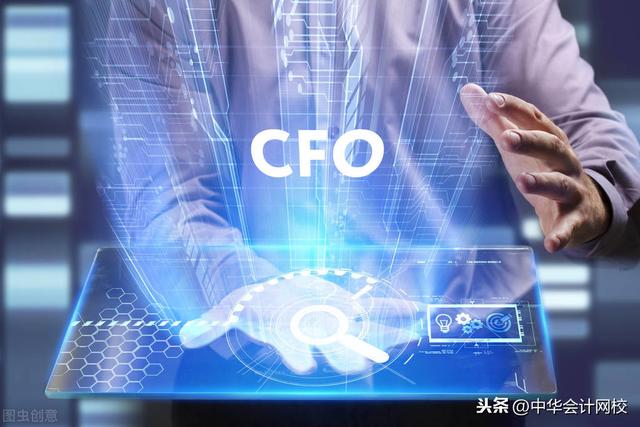 从判断型普通财务到创造型CFO，三大原则教你极品CFO是这样炼成的