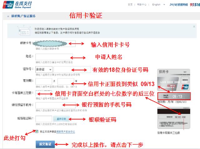 如何在网上查询个人征信报告？