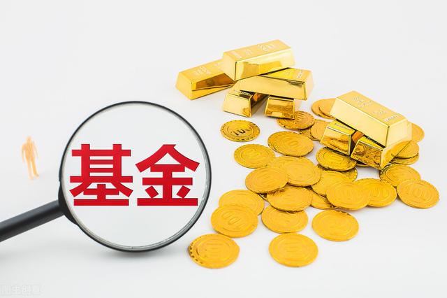 混合基金都混了啥，一文搞懂它是如何帮你赚钱的