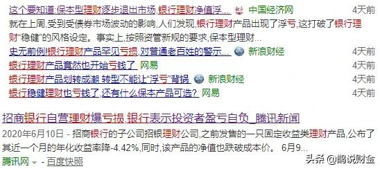 当保本不再，高收益存款产品又几乎绝迹……钱该如何生钱？