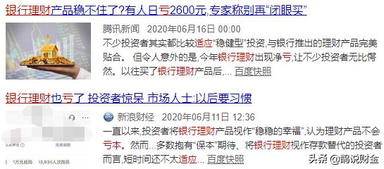 当保本不再，高收益存款产品又几乎绝迹……钱该如何生钱？