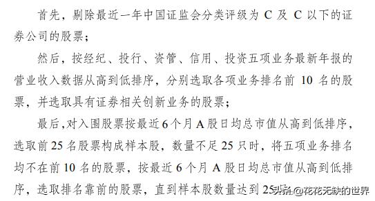 一文解惑：证券ETF、银行ETF、金融ETF、金地ETF要怎么选出来？