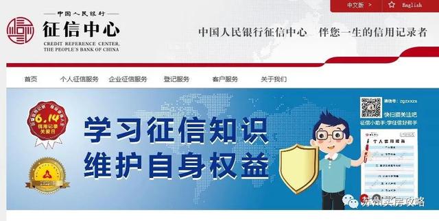 征信的16个知识点，拿走不谢