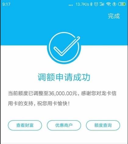 有关信用卡提额的14个小办法，亲测部分有效