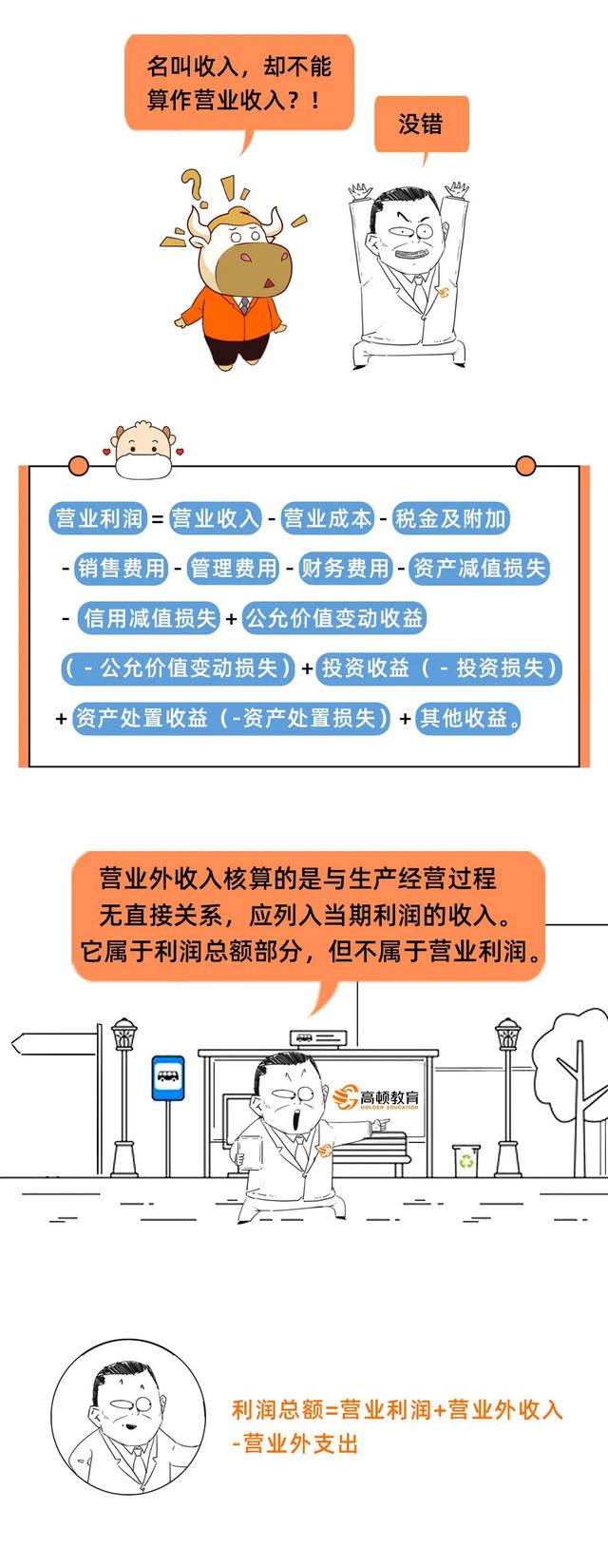 主营业务收入、其他业务收入和营业外收入有什么区别？