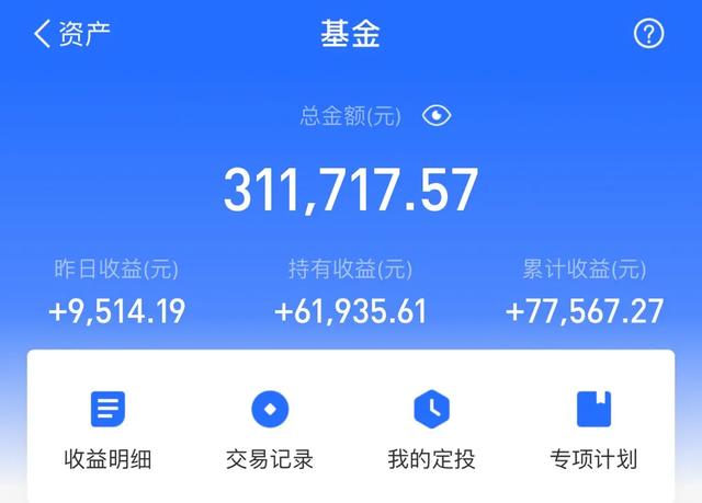 30万基金实盘，平常心看涨跌！