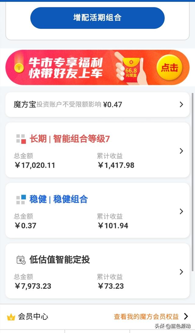 我的个人理财计划（2020年8月）