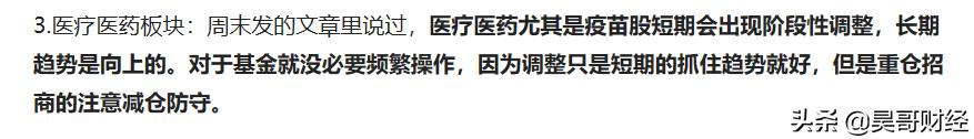 基金操作策略：大盘没有站稳3388点，控制仓位耐心等待机会