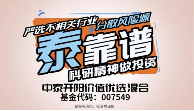 基金二季报透露一个隐患，合格的基金组合应该怎么建？