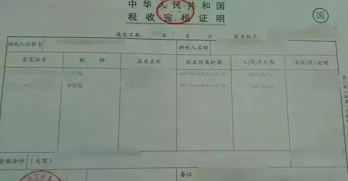 再次提醒！未开票收入申报就这么填