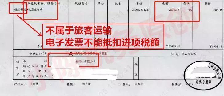 老会计整理的差旅费车票抵扣做账大全，以后就按这个来