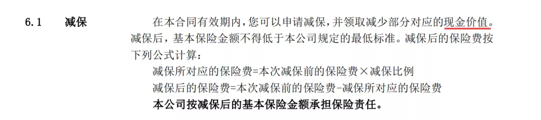 保险的现金价值是什么意思？有什么作用？怎么算？