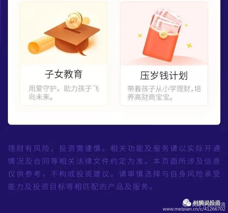 理财入门—理财不复杂，只需管好4笔钱