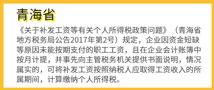 补发工资，个人所得税会受到影响吗？