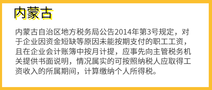 补发工资，个人所得税会受到影响吗？