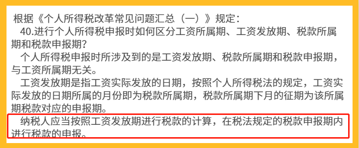 补发工资，个人所得税会受到影响吗？