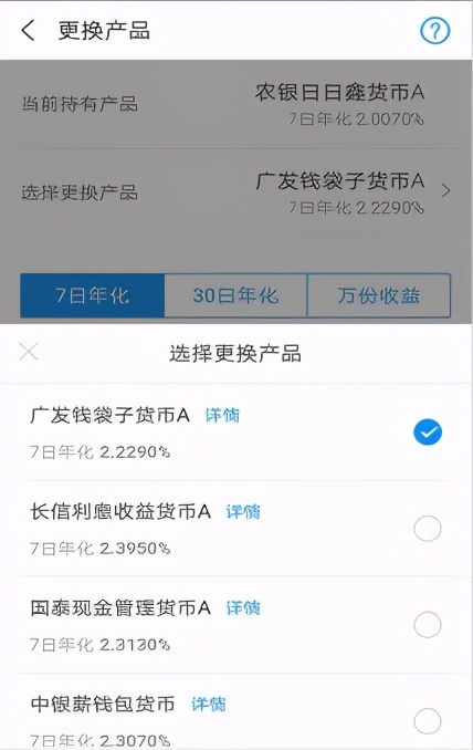 支付宝的余额宝，你了解多少？