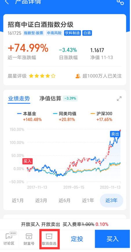 干货-支付宝理财如何购买基金看这篇就够了