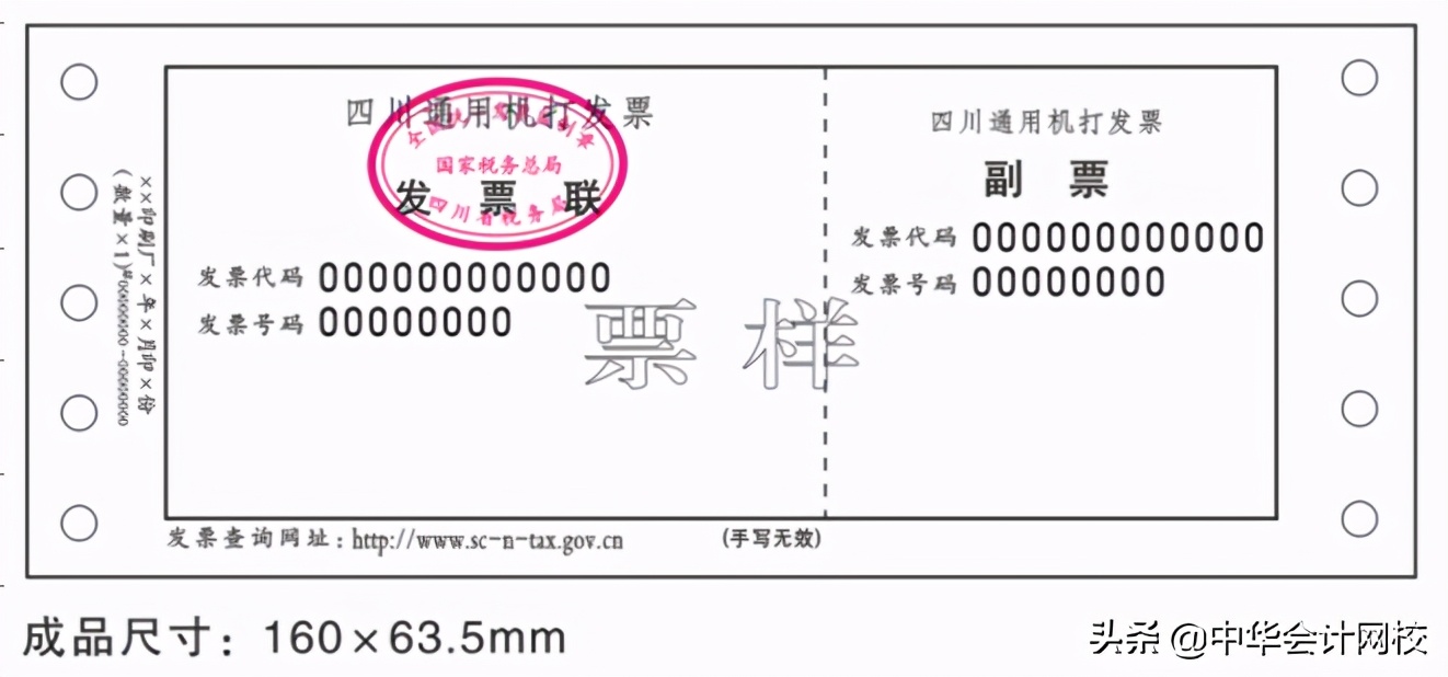 财务难题：不认识的客运发票怎么判断有效？怎么入账？怎么查真伪