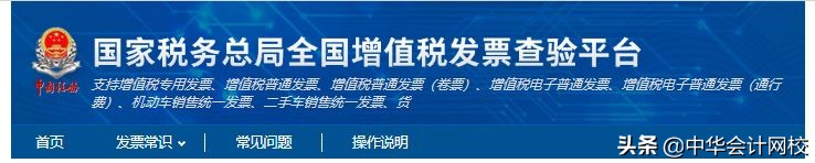 财务难题：不认识的客运发票怎么判断有效？怎么入账？怎么查真伪