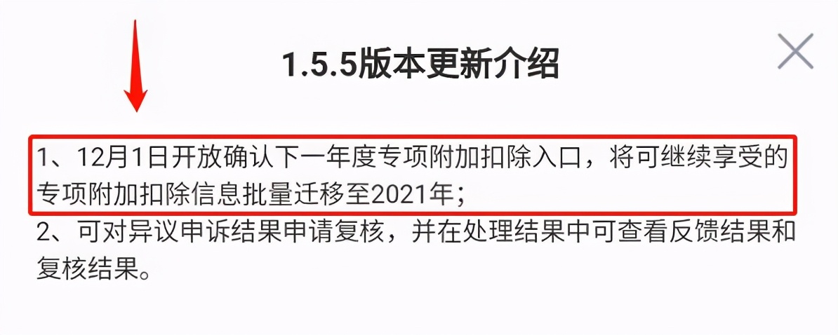 2021纳税信息该更新啦！12月底截止，错过损失好几千