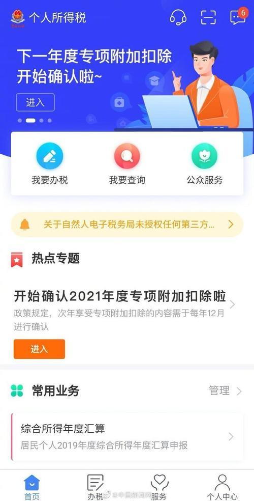 2021纳税信息该更新啦！12月底截止，错过损失好几千