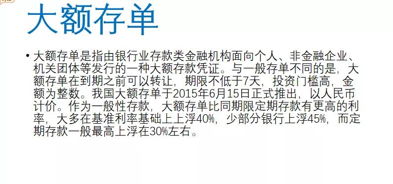 大额存单的详细解释。和存大额存单需要避免的陷阱