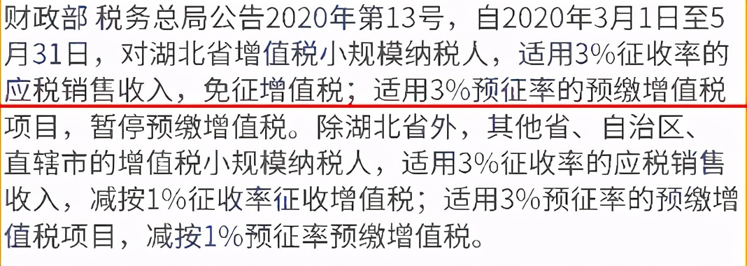 2021年我们到底还有没有机会再转回小规模纳税人呢？