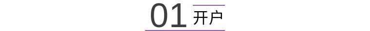 股票小白入门科普（新手必看）