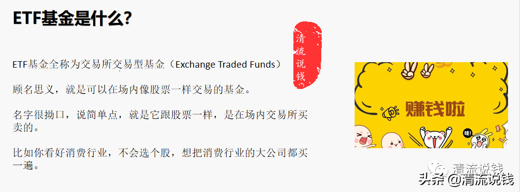 ETF基金，看这一篇就够了（附ETF基金投资最全攻略）