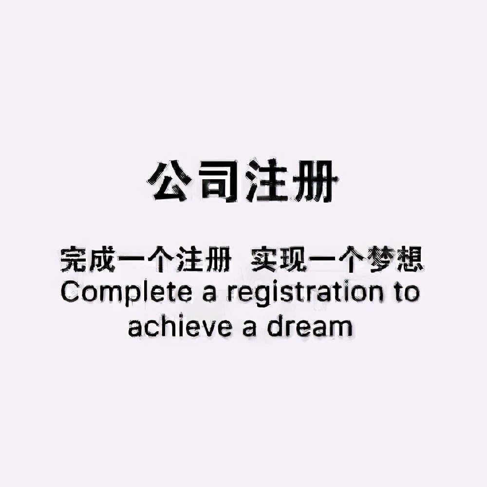 新注册的公司如何申请创业补贴？需要注意的点有哪些？