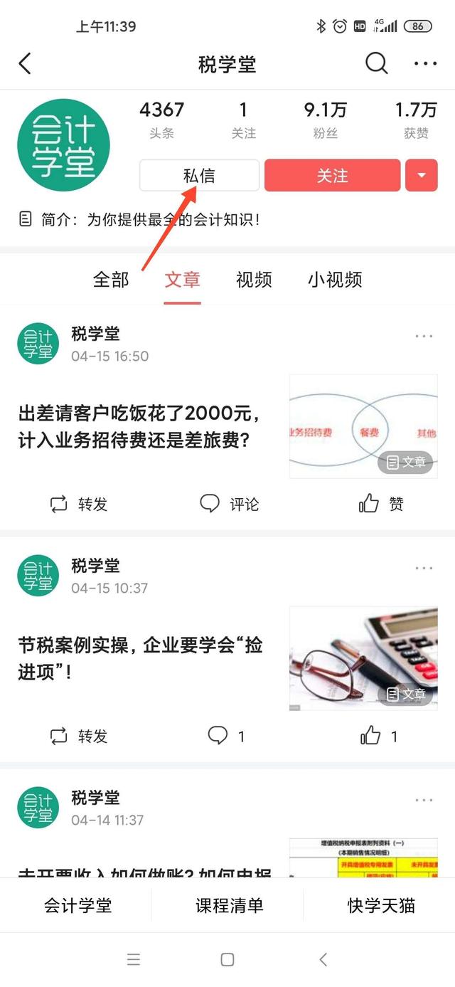 支付给兼职人员的钱按工资申报还是按劳务报酬？