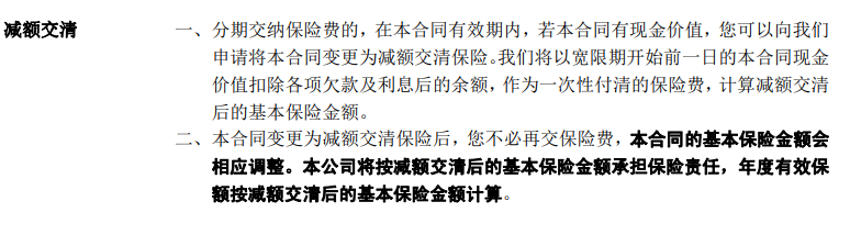 保单的现金价值是什么？除了退保拿钱，你还要知道这3点用处